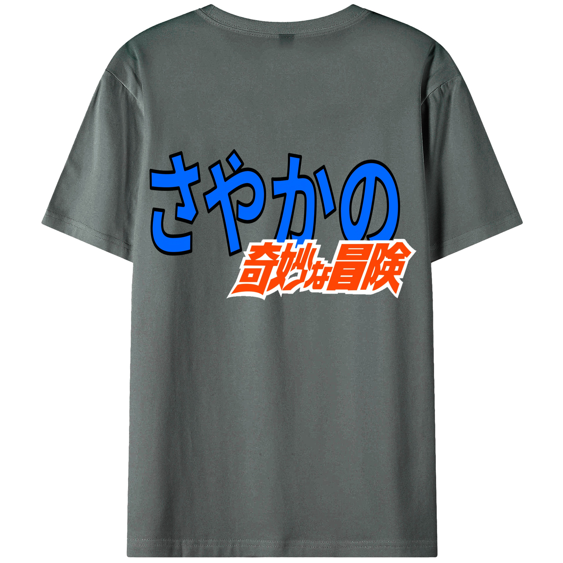 （画像用） ジョジョの奇妙な冒険 JoJo's Bizarre Adventure 綿100％ メンズ半袖Tシャツ（バックプリント） 通気性